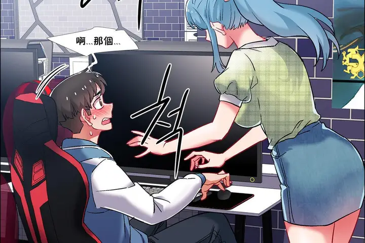漫画《出租女孩》第37话第137张图