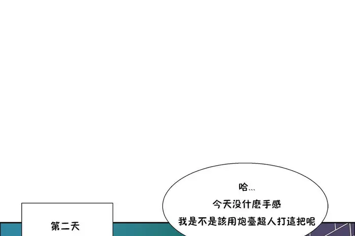 漫画《出租女孩》第37话第14张图