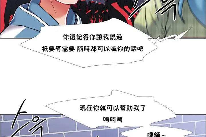 漫画《出租女孩》第37话第140张图