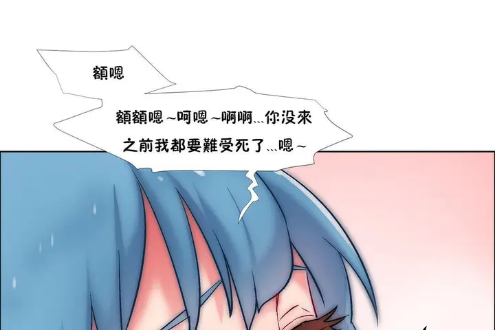漫画《出租女孩》第37话第145张图