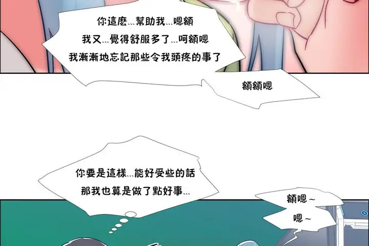 漫画《出租女孩》第37话第147张图