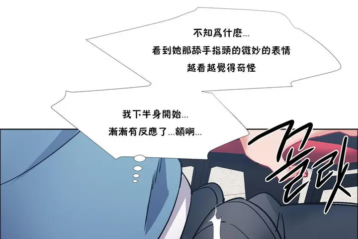 漫画《出租女孩》第37话第149张图