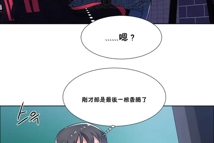 漫画《出租女孩》第37话第16张图