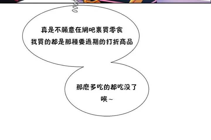 漫画《出租女孩》第37话第18张图