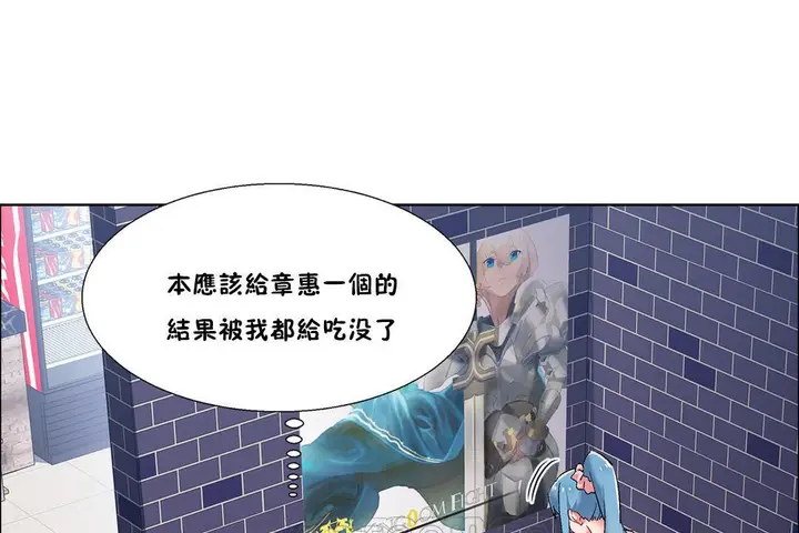漫画《出租女孩》第37话第21张图