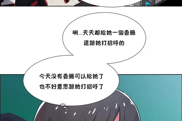 漫画《出租女孩》第37话第23张图