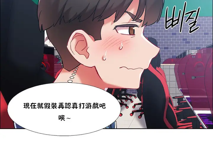漫画《出租女孩》第37话第24张图