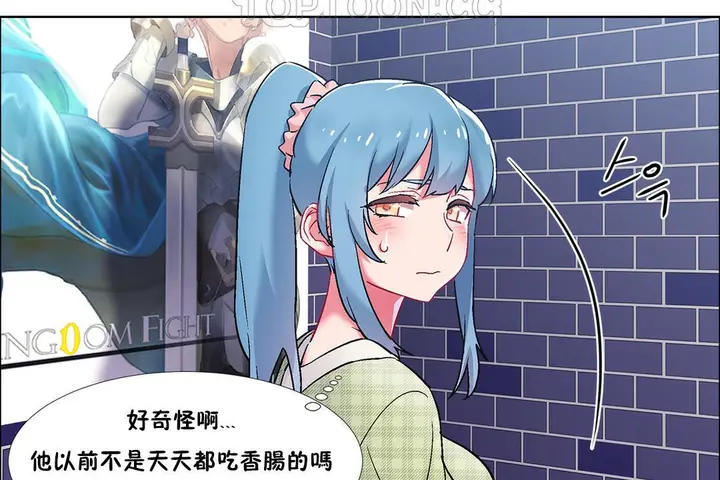 漫画《出租女孩》第37话第28张图