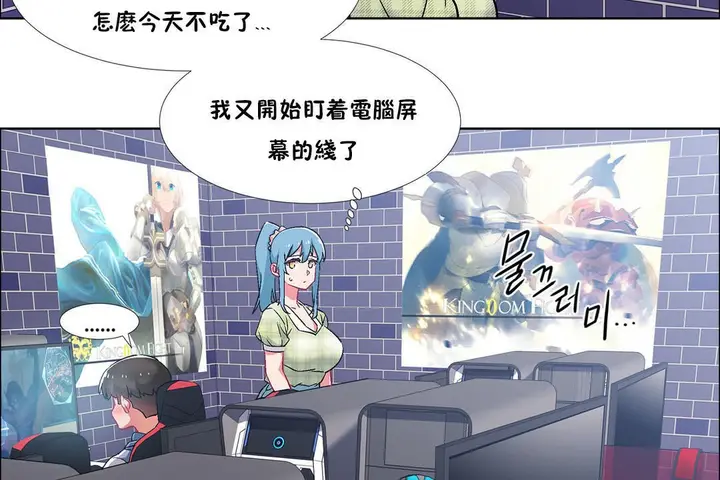 漫画《出租女孩》第37话第29张图