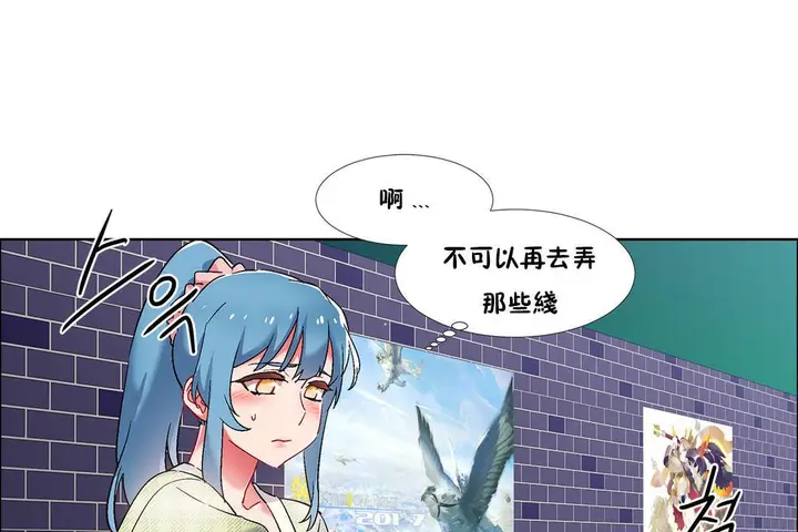 漫画《出租女孩》第37话第31张图