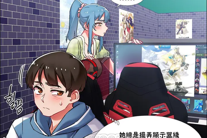 漫画《出租女孩》第37话第33张图