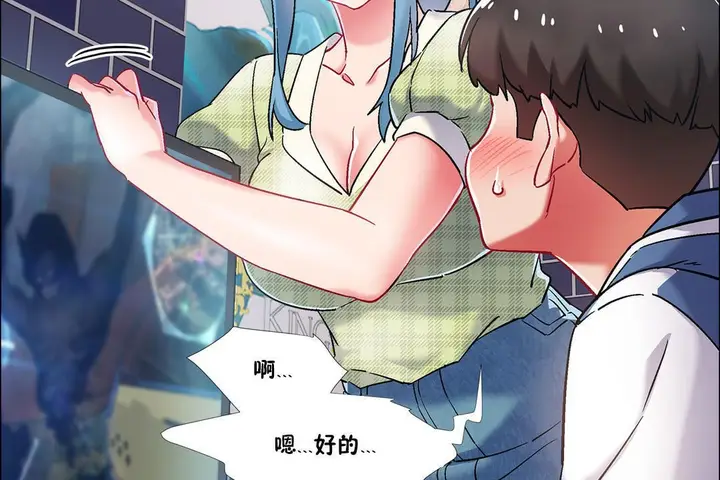 漫画《出租女孩》第37话第38张图