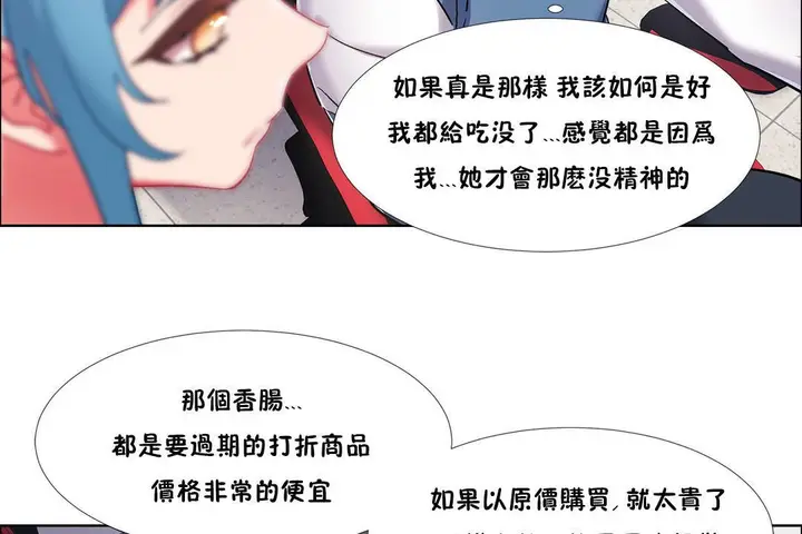 漫画《出租女孩》第37话第41张图