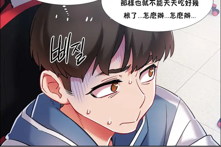 漫画《出租女孩》第37话第42张图