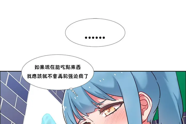漫画《出租女孩》第37话第43张图