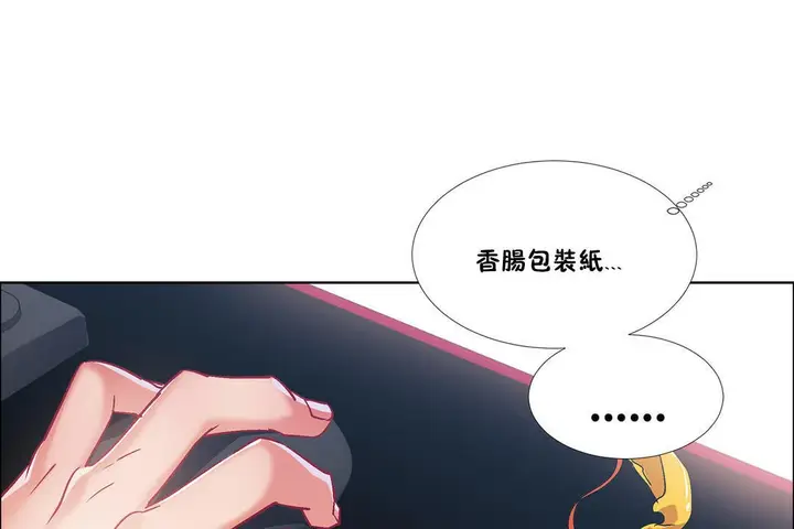 漫画《出租女孩》第37话第47张图