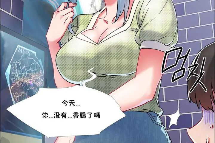 漫画《出租女孩》第37话第51张图