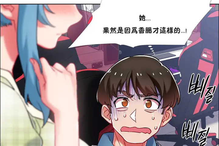 漫画《出租女孩》第37话第53张图