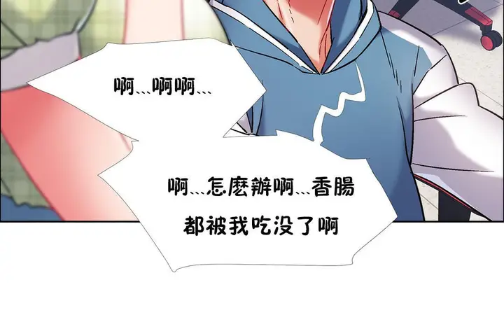 漫画《出租女孩》第37话第54张图