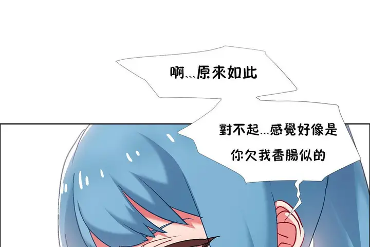 漫画《出租女孩》第37话第55张图
