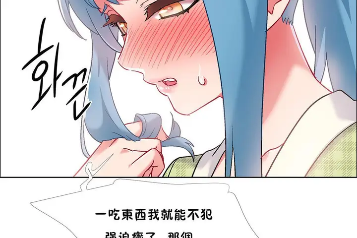 漫画《出租女孩》第37话第56张图