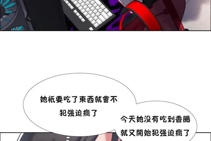 漫画《出租女孩》第37话第59张图