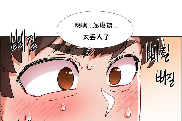 漫画《出租女孩》第37话第61张图