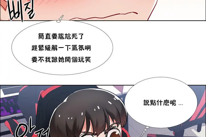 漫画《出租女孩》第37话第62张图