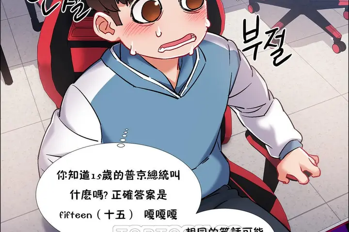 漫画《出租女孩》第37话第63张图