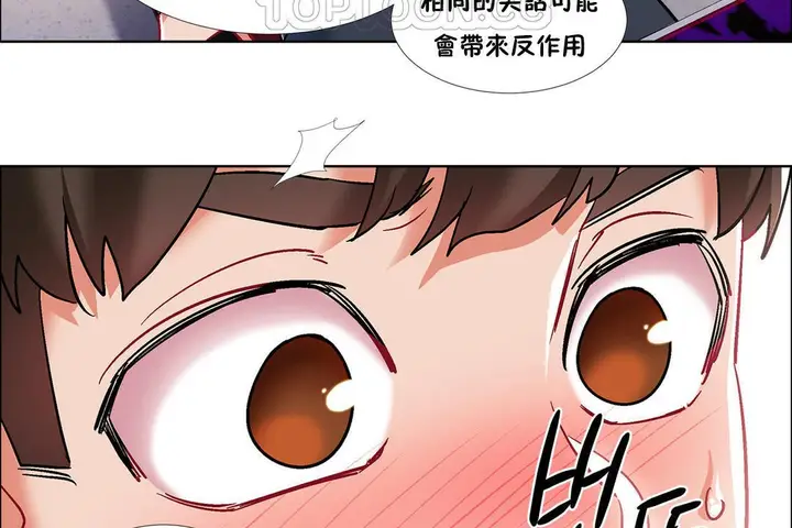漫画《出租女孩》第37话第64张图