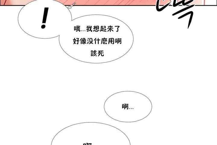 漫画《出租女孩》第37话第65张图