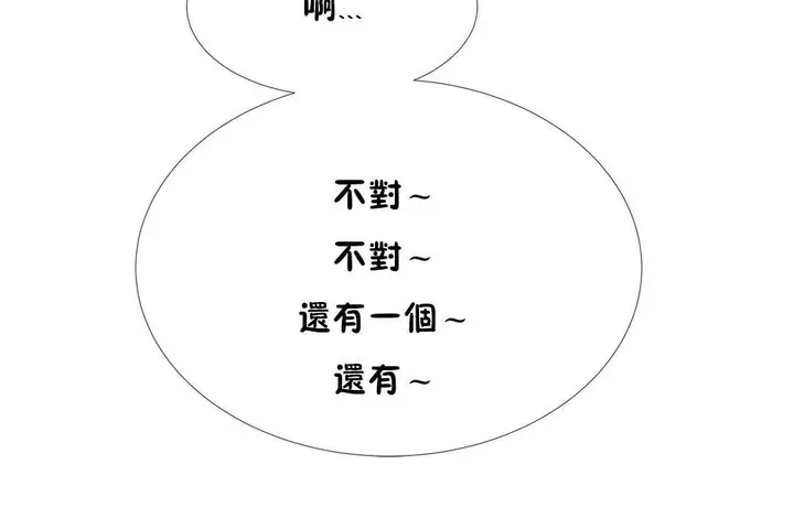 漫画《出租女孩》第37话第66张图