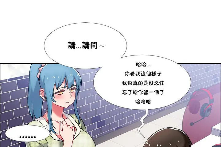 漫画《出租女孩》第37话第67张图