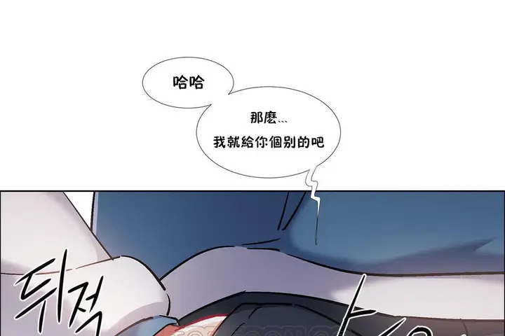 漫画《出租女孩》第37话第69张图