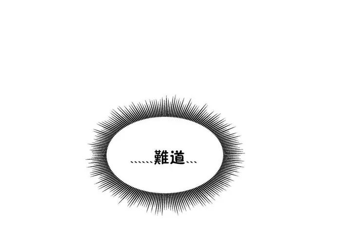 漫画《出租女孩》第37话第7张图