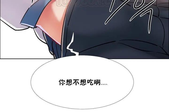 漫画《出租女孩》第37话第70张图
