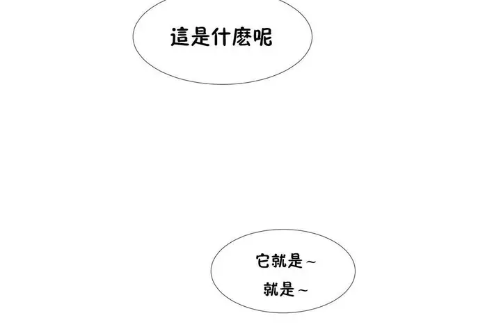 漫画《出租女孩》第37话第72张图