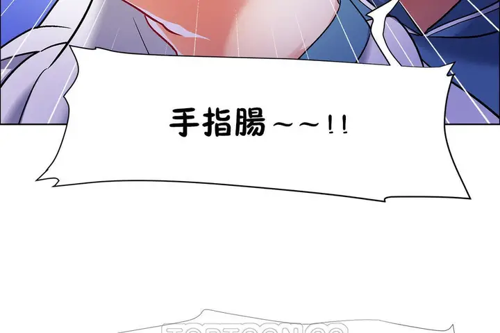 漫画《出租女孩》第37话第75张图