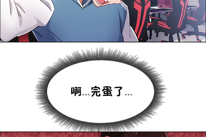 漫画《出租女孩》第37话第80张图