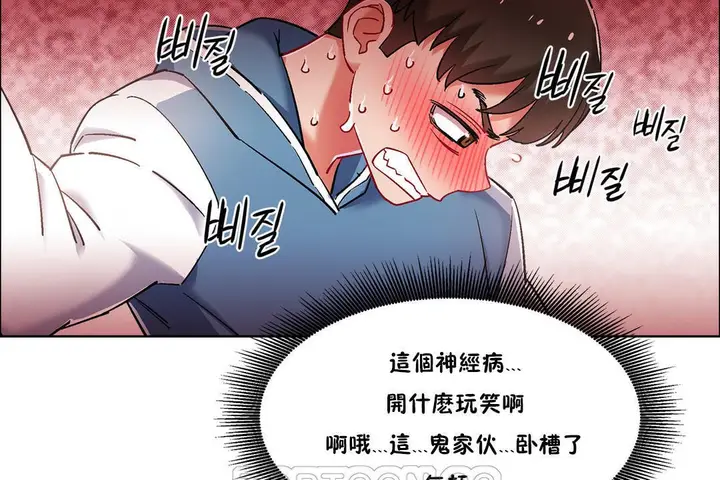 漫画《出租女孩》第37话第81张图