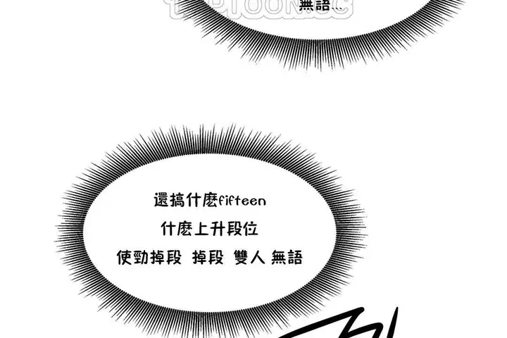 漫画《出租女孩》第37话第82张图