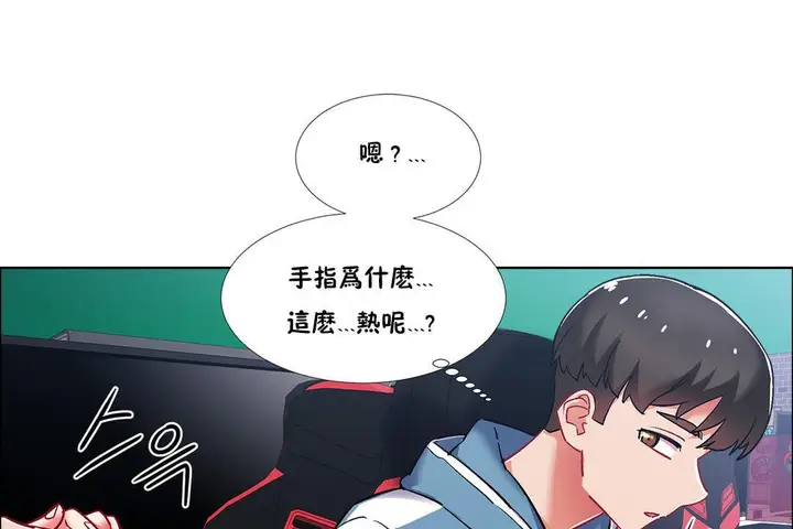漫画《出租女孩》第37话第85张图