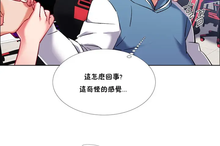 漫画《出租女孩》第37话第86张图