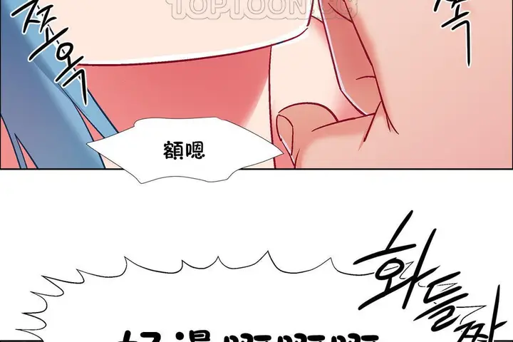 漫画《出租女孩》第37话第88张图