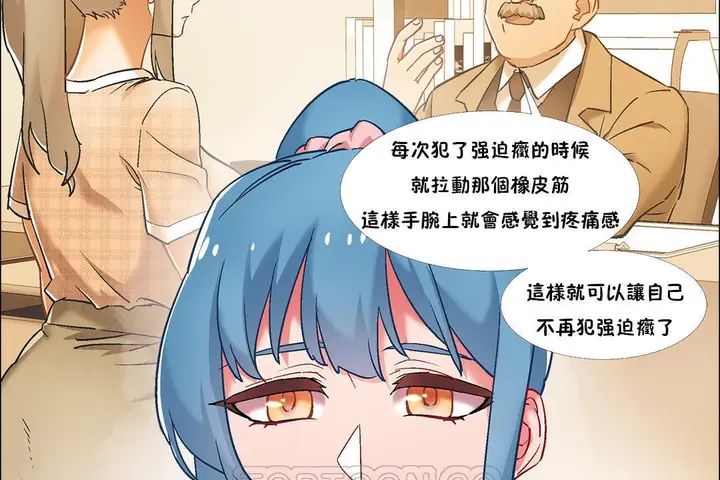 漫画《出租女孩》第37话第9张图