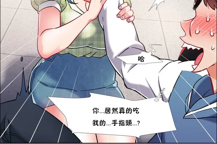 漫画《出租女孩》第37话第90张图