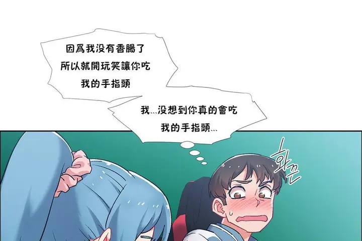 漫画《出租女孩》第37话第91张图