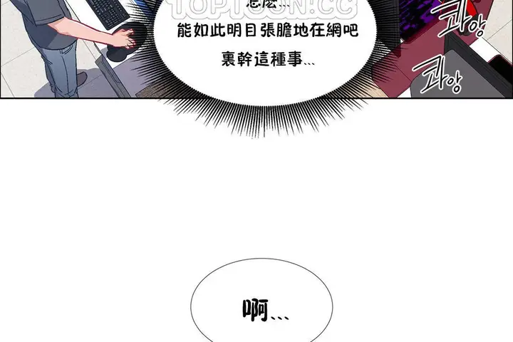 漫画《出租女孩》第37话第94张图