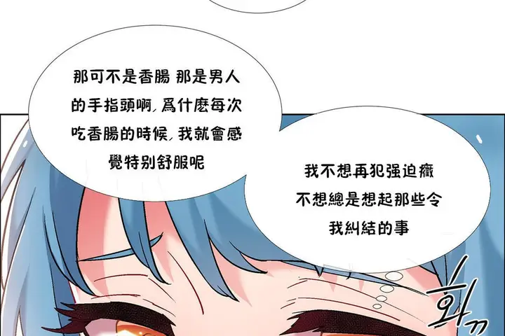 漫画《出租女孩》第37话第95张图