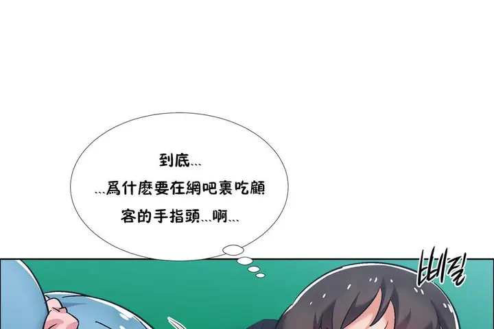 漫画《出租女孩》第37话第97张图